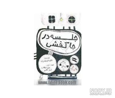 محدثه کرمی. یلدا ایلبیگی. نرگس اکبرزاده - نماشا محدثه کرمی. یلدا ایلبیگی. نرگس اکبرزاده - نماشا