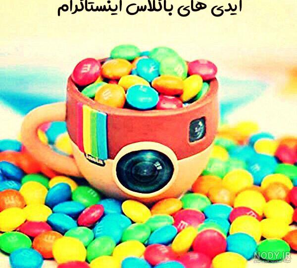 ورود به اینستاگرام از طریق شماره تلفن، ایمیل و یوزرنیم و یا بدون آنها ...
