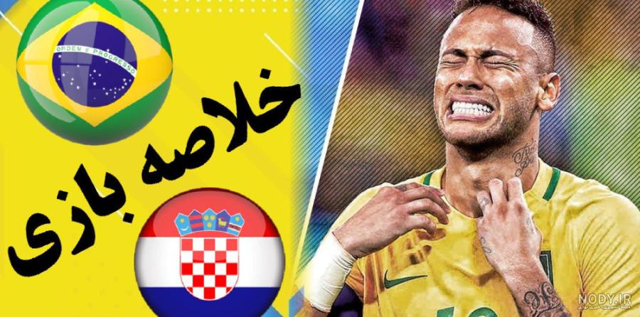 وضعیت نیمار برای حضور در جام جهانی 2018 روسیه