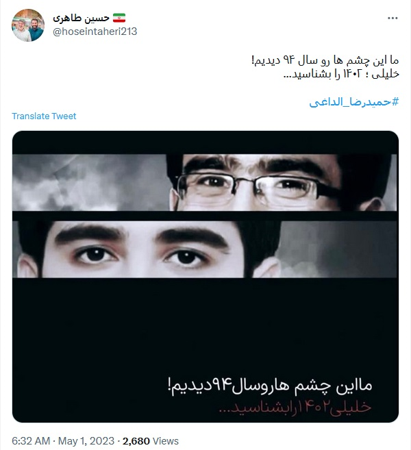 Noandish.com::: برگزاری مراسم چهلم شهید حمیدرضا الداغی در گلزار ...