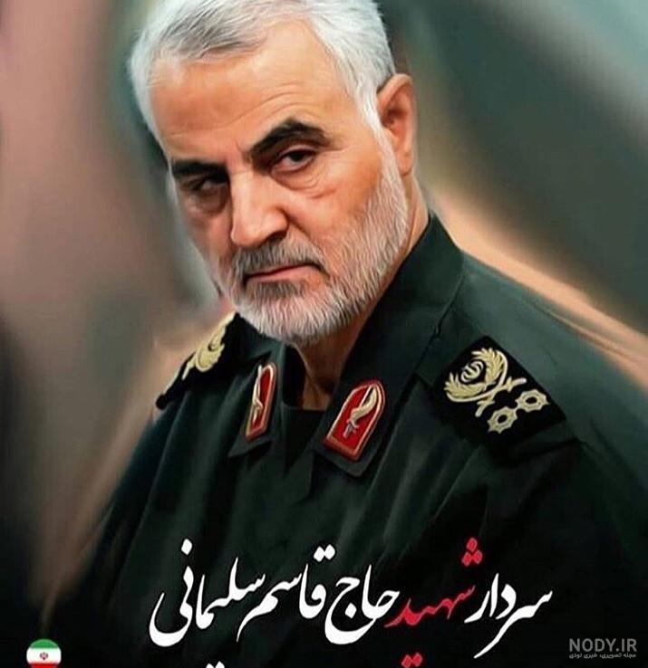 120 عکس نوشته سالگرد شهادت حاج قاسم سلیمانی با کیفیت بالا - دلبرانه 120 عکس نوشته سالگرد شهادت حاج قاسم سلیمانی با کیفیت بالا - دلبرانه