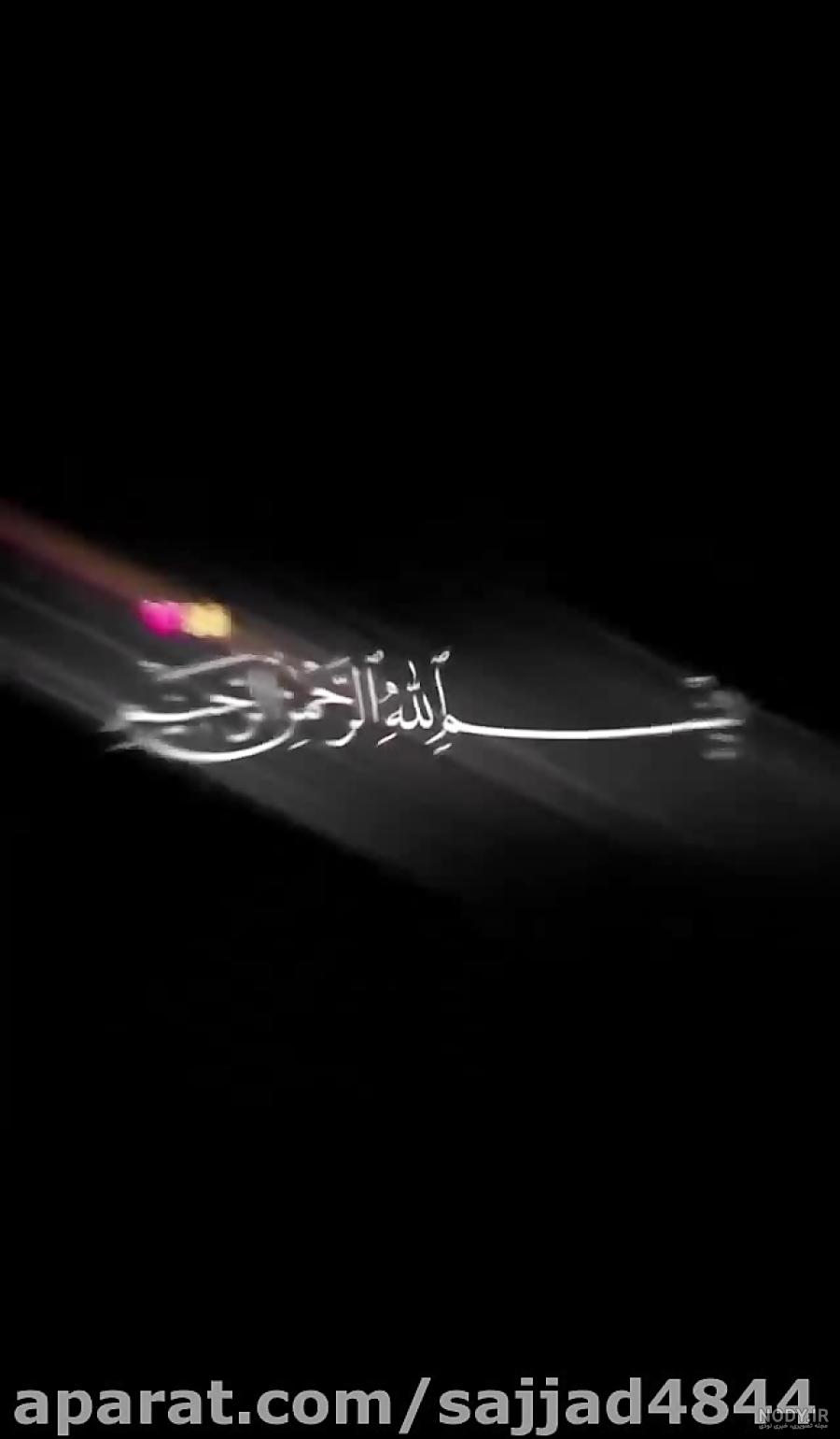 آلبوم عکس قرآن برای پروفایل (3) - تــــــــوپ تـــــــــاپ