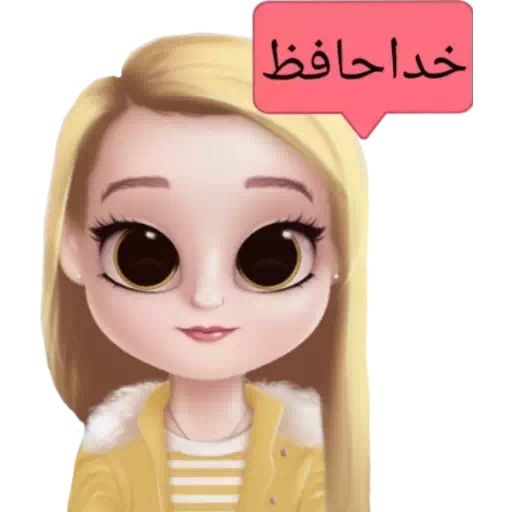 استیکر دخترونه 96 جدید :: استیکر نام ها استیکر دخترونه 96 جدید :: استیکر نام ها