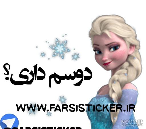 استیکر گرافیکی استیکر گرافیکی
