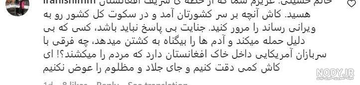 بیوگرافی کامل و زندگی شخصی فرشته حسینی، همسر نوید محمدزاده بیوگرافی کامل و زندگی شخصی فرشته حسینی، همسر نوید محمدزاده