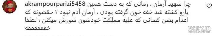 بیوگرافی کامل و زندگی شخصی فرشته حسینی، همسر نوید محمدزاده بیوگرافی کامل و زندگی شخصی فرشته حسینی، همسر نوید محمدزاده