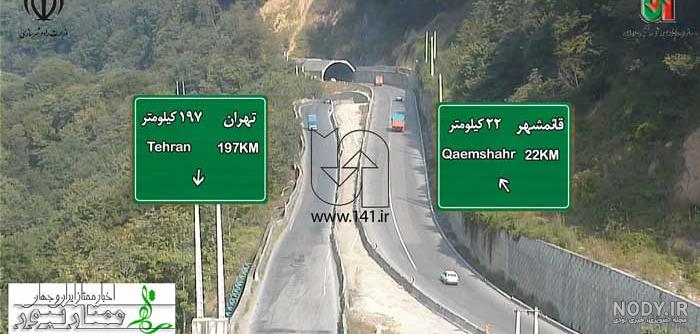 جاده فیروزکوه - خبرگزاری مهر | اخبار ایران و جهان | Mehr News Agency جاده فیروزکوه - خبرگزاری مهر | اخبار ایران و جهان | Mehr News Agency