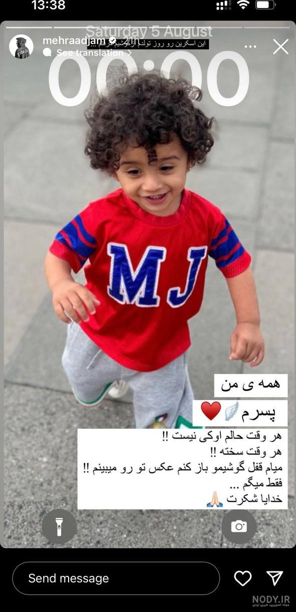 جدایی مهراد جم و دنیا جهانبخت و بازگشت مهراد جم به ایران | حیاط خلوت جدایی مهراد جم و دنیا جهانبخت و بازگشت مهراد جم به ایران | حیاط خلوت