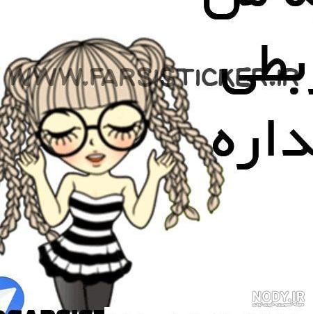 دانلود برنامه Funny Girl Stickers for WhatsApp برای اندروید | مایکت دانلود برنامه Funny Girl Stickers for WhatsApp برای اندروید | مایکت