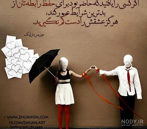 سری جدید عکس نوشته های خاص