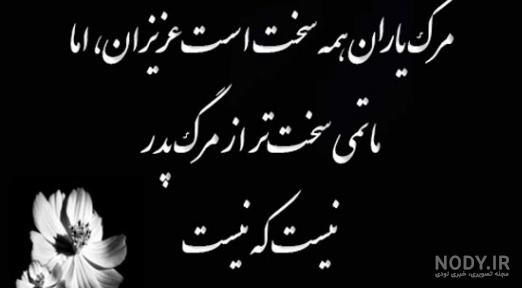 شعر درباره مادر از دست رفته - كونتنت شعر درباره مادر از دست رفته - كونتنت