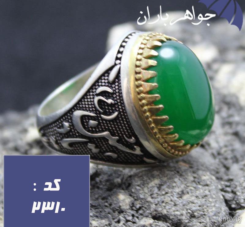 عقیق سبز - معنی در دیکشنری آبادیس عقیق سبز - معنی در دیکشنری آبادیس