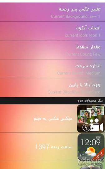 عکس الله در قلب متحرک