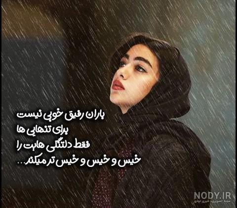 عکس باران | 60 عکس نوشته باران برای پروفایل های خاص 2023