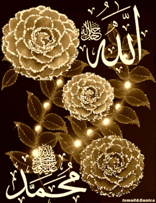 عکس بسم الله متحرک