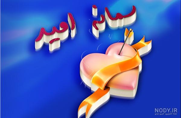 عکس تبریک تولد سمانه عکس تبریک تولد سمانه