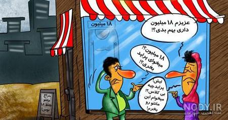 عکس های خنده دار - صفحه 51 از 219 - عکس نودی عکس های خنده دار - صفحه 51 از 219 - عکس نودی
