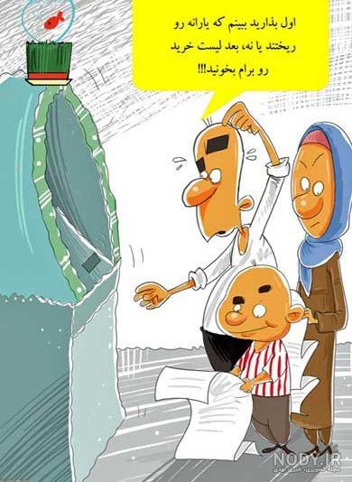 عکس خنده دار در مورد عید نوروز عکس خنده دار در مورد عید نوروز
