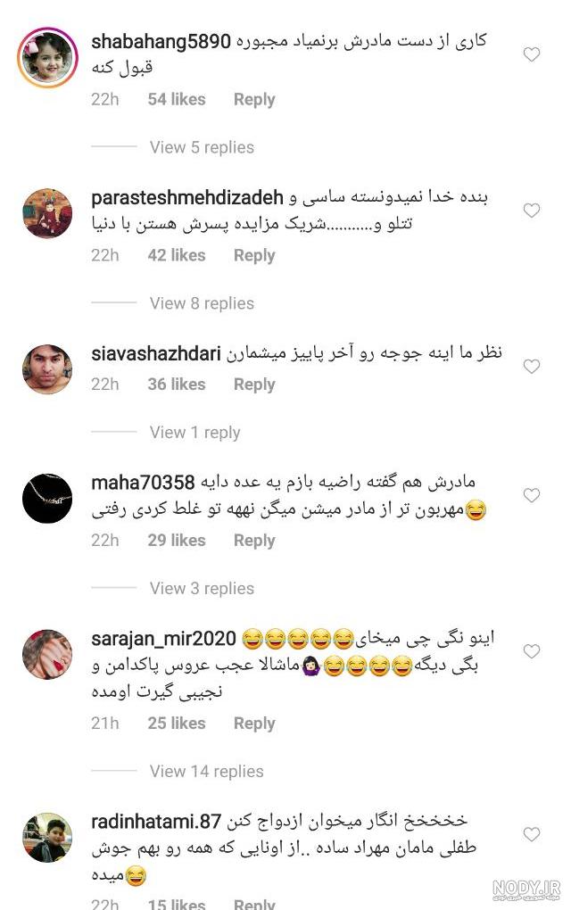 عکس های دنیا جهانبخت و مهراد جم عکس های دنیا جهانبخت و مهراد جم