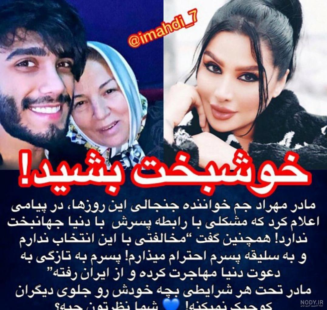 عکس دنیا جهانبخت و مهراد - عکس نودی عکس دنیا جهانبخت و مهراد - عکس نودی