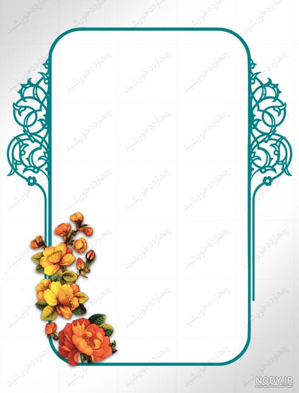 عکس صفحه خالی برای متن ️ [ بهترین تصاویر ]