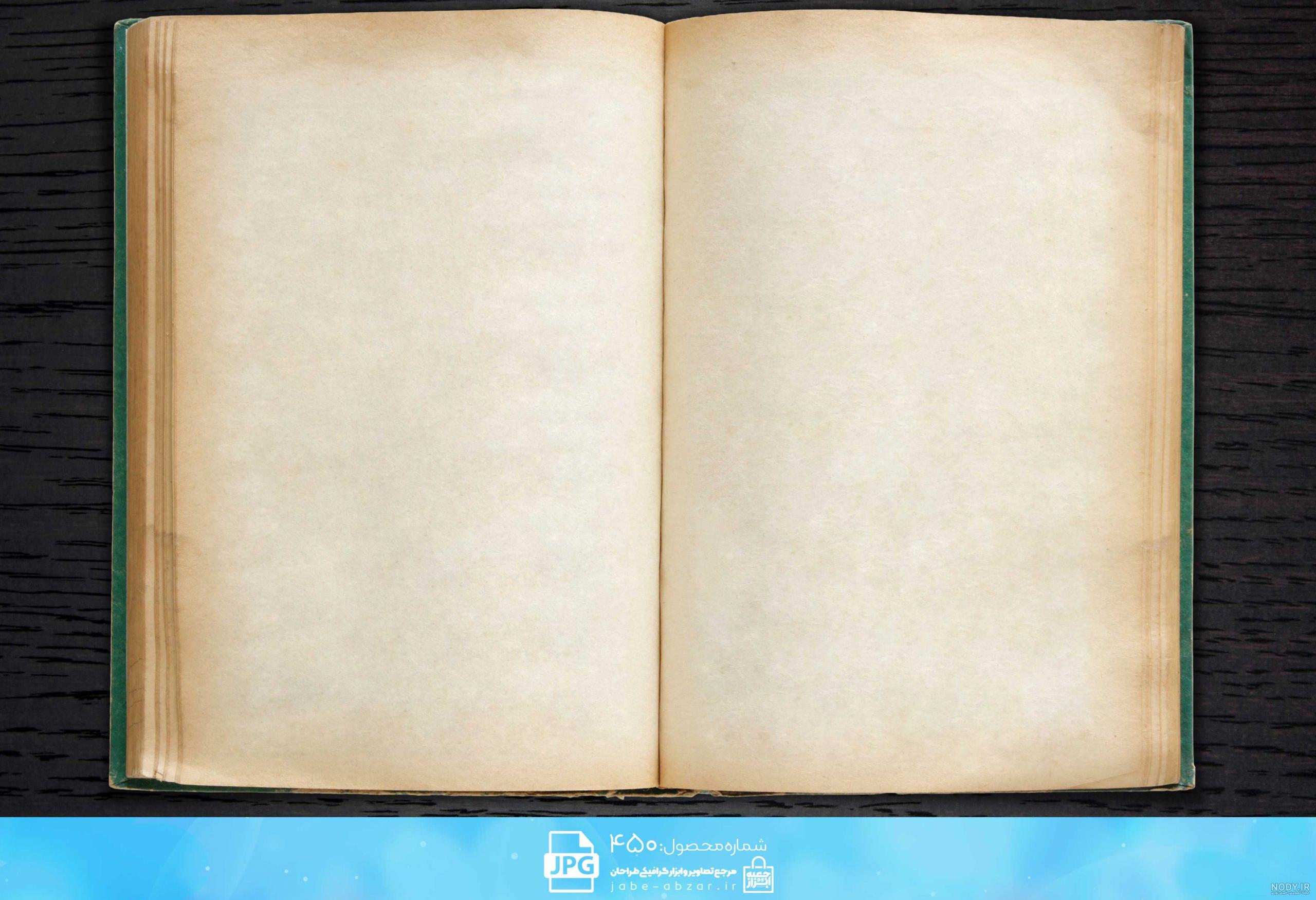 عکس صفحه ی خالی سفید