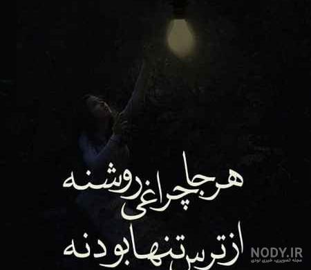 عکس های عاشقانه نوشته دار جدید - عکس نودی عکس های عاشقانه نوشته دار جدید - عکس نودی
