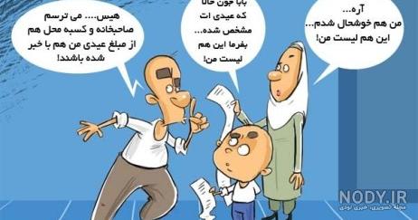 عکس عید قربان خنده دار عکس عید قربان خنده دار