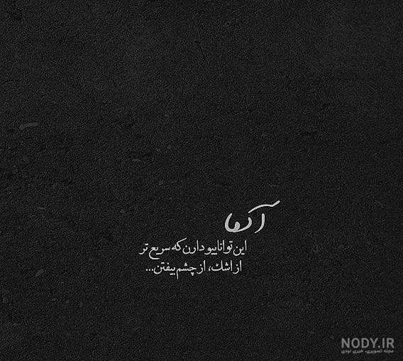 عکس غمگین پسرانه برای پروفایل + متن های ناراحتی و غم پسرونه