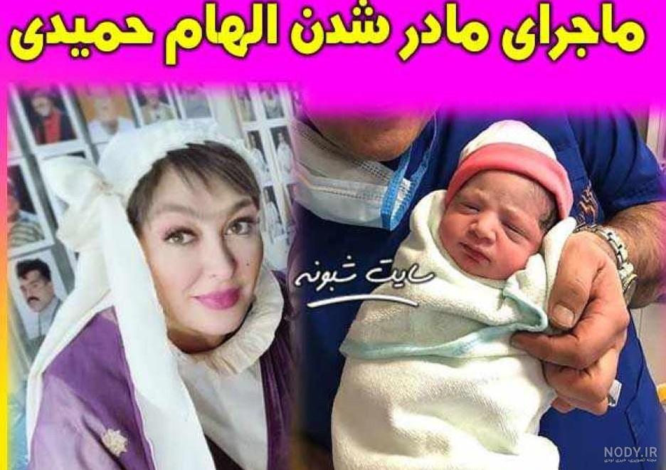عکس لباس جدید الهام حمیدی عکس لباس جدید الهام حمیدی