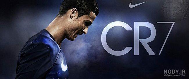 عکس ماشین کریستیانو رونالدو