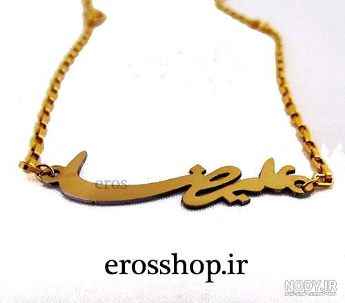 عکس مدال گردن اسم - عکس نودی