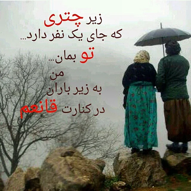 عکس نوشته باران برای پروفایل