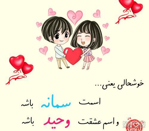 عکس نوشته با اسم سمانه - عکس نودی عکس نوشته با اسم سمانه - عکس نودی