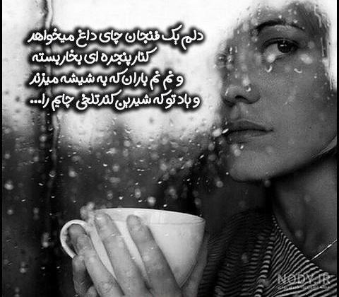 عکس نوشته باران | 120 عکس نوشته غمگین و عاشقانه بارون