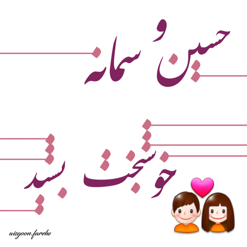 عکس نوشته سمانه جان تولدت مبارک - عکس نودی عکس نوشته سمانه جان تولدت مبارک - عکس نودی