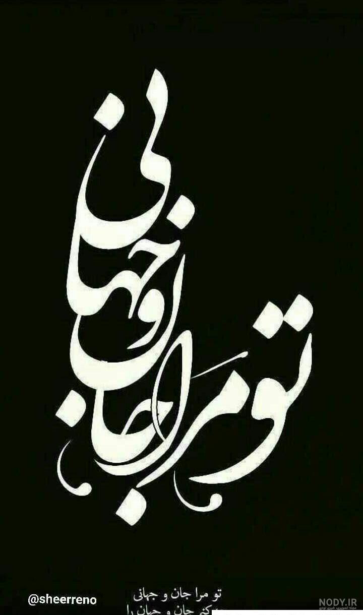 عکس نوشته عاشقانه الله