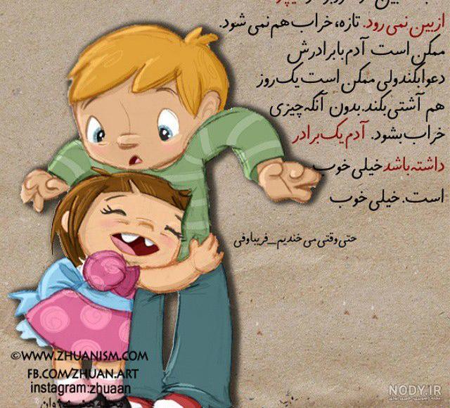 عکس نوشته عاشقانه ژوان - عکس نودی