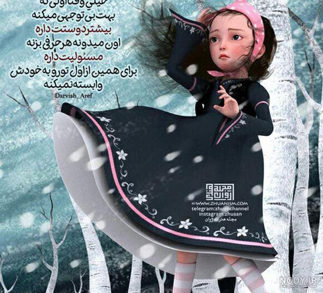 عکس نوشته های قشنگ و عاشقانه |