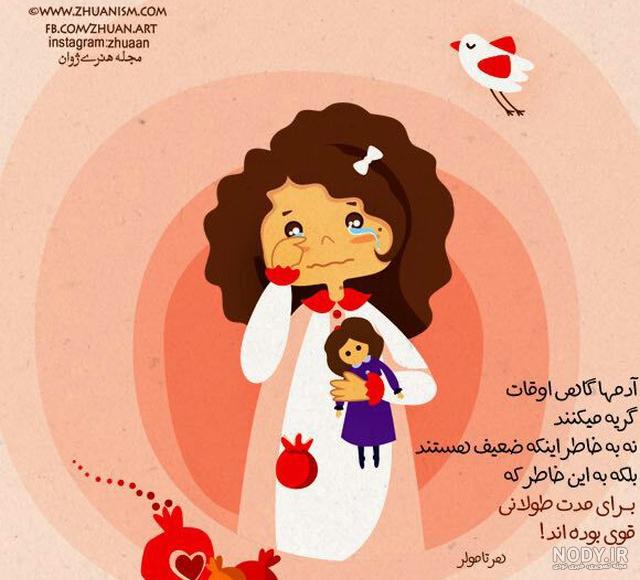 عکس نوشته های مجله هنری ژوان