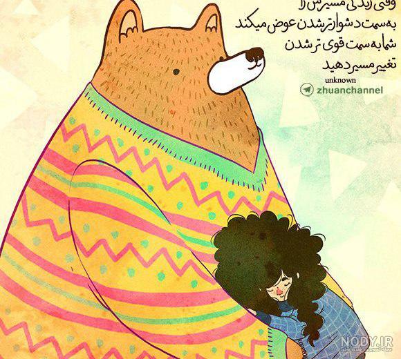 عکس نوشته ناگهان دلت می گیرد، از فاصله بین آنچه می خواستی برای پروفایل