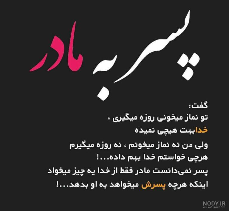 عکس پروفایل تسلیت مادر دوستم عکس پروفایل تسلیت مادر دوستم