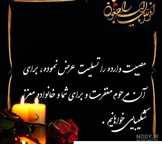 عکس پروفایل تسلیت مادر | پروفایل سالگرد روز مادر | متن نوشته های تسلیت ... عکس پروفایل تسلیت مادر | پروفایل سالگرد روز مادر | متن نوشته های تسلیت ...