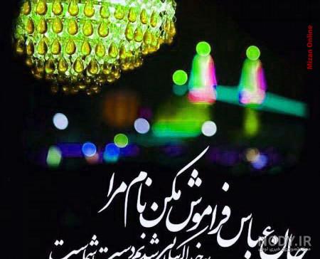 عکس پروفایل تسلیت محرم