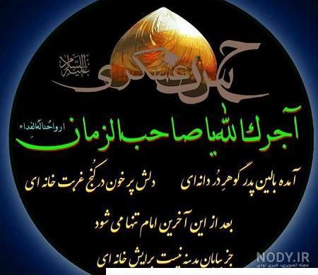 عکس پروفایل تسلیت محرم