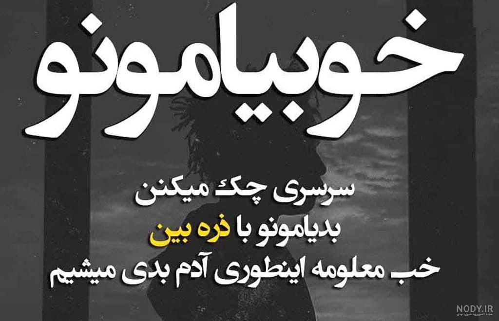 عکس پروفایل پسرانه خفن بیش از 154 تصویر زیبا فاز سنگین!