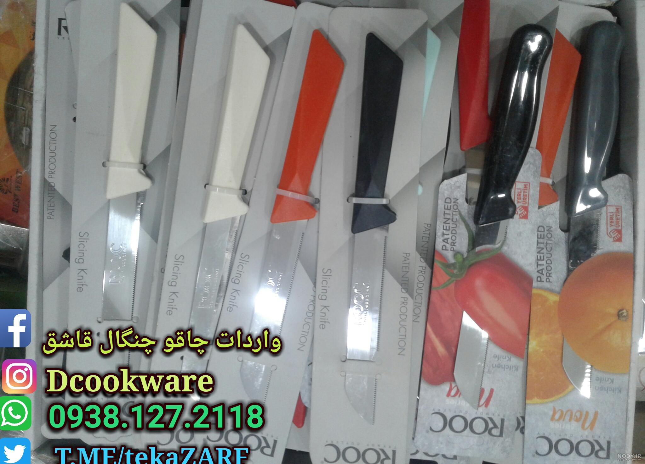 عکس چاقو و چنگال میوه خوری