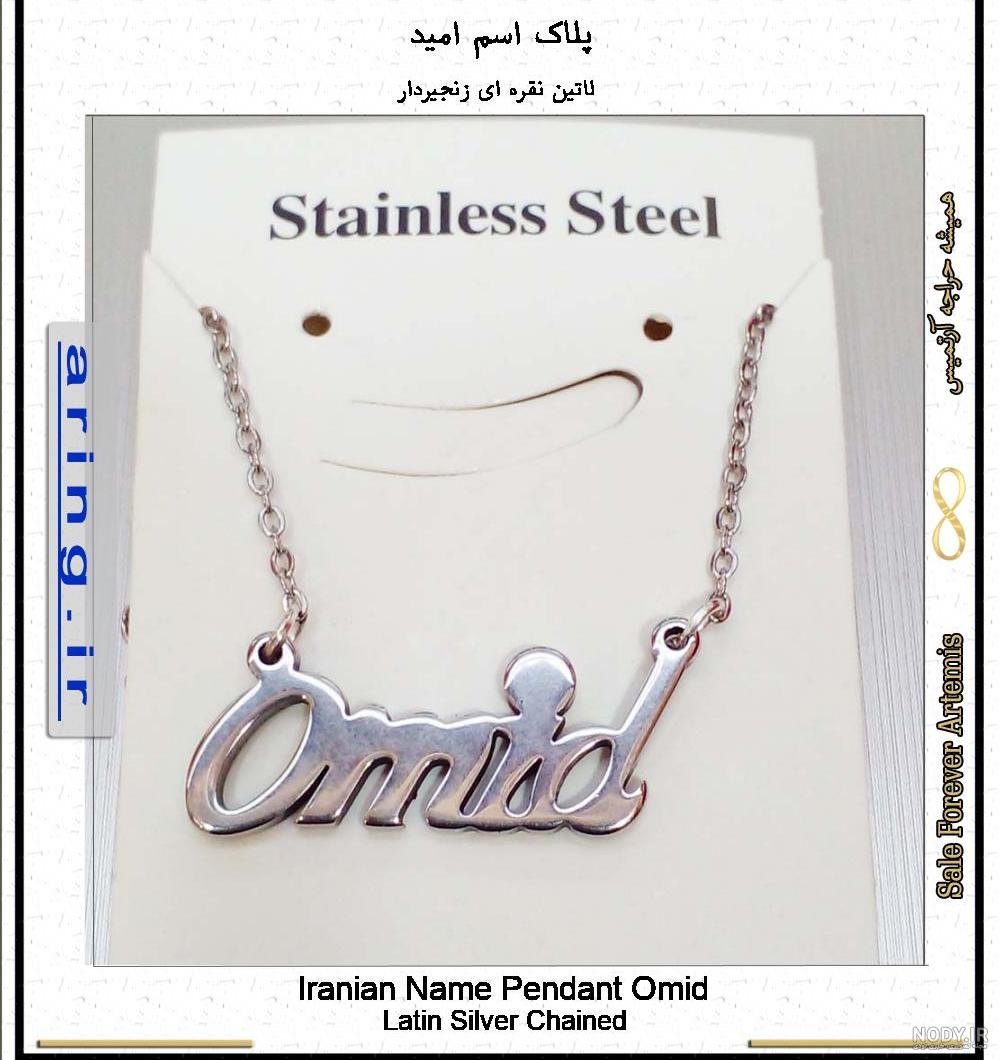 عکس گردنبند خدا