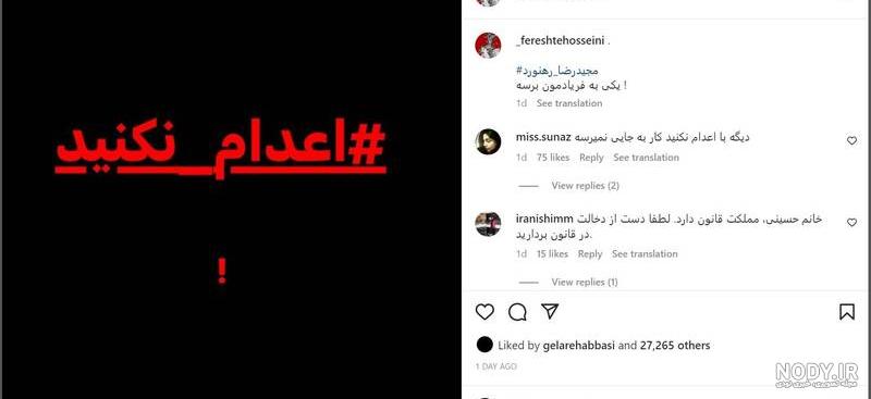 فرشته حسینی شیعه است یا سنی فرشته حسینی شیعه است یا سنی