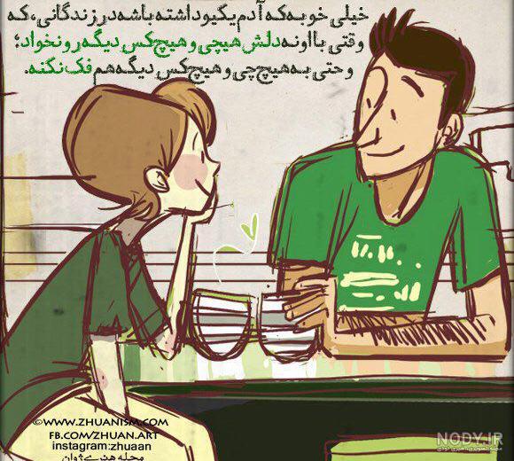 فقط رمانتیک ها بخوانند (10)